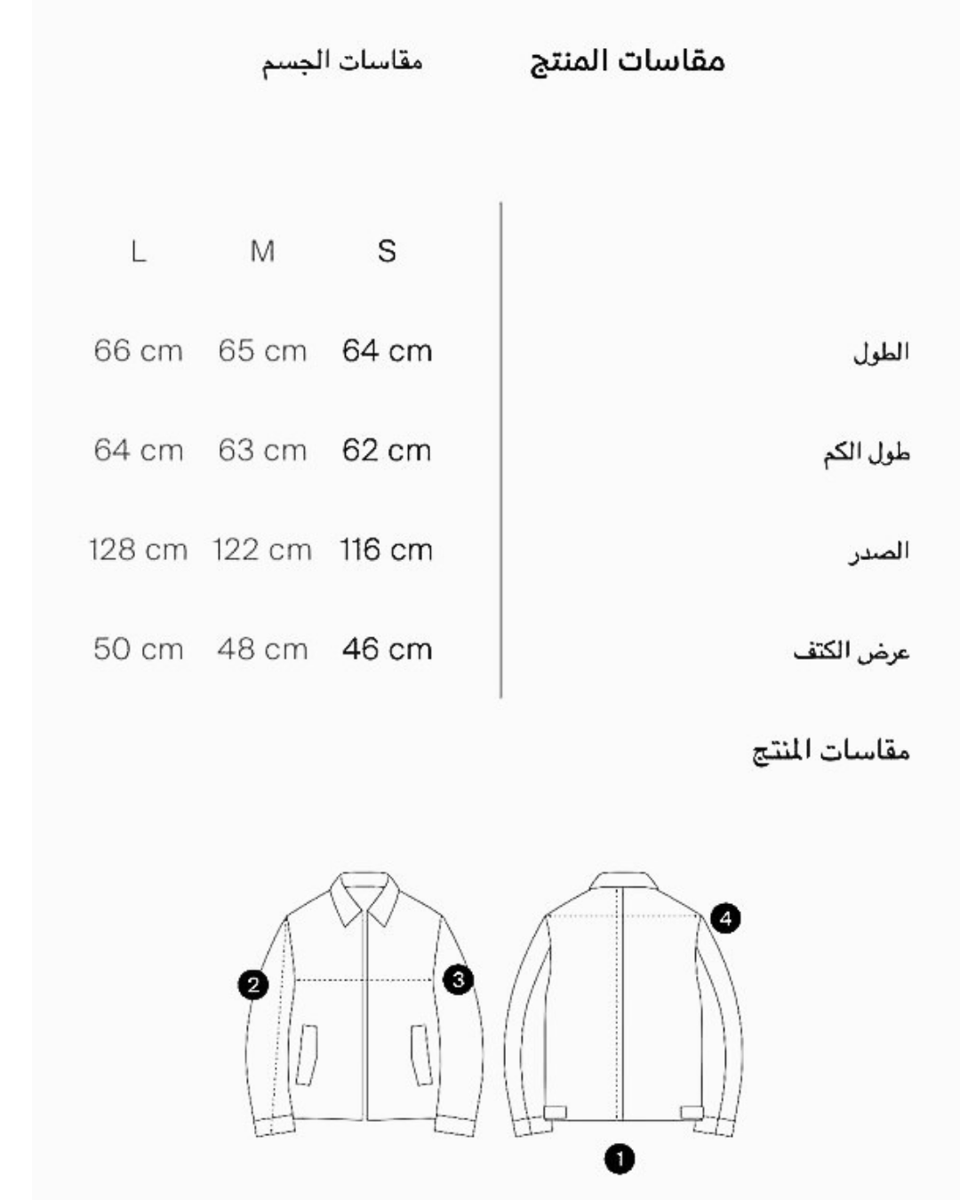 Midnight Light Jacket